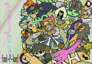 オトグラシス・オラトリオ.png